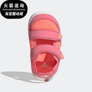 Adidas/阿迪达斯WATER SANDAL CT粉色儿童休闲沙滩包头凉鞋GZ1308