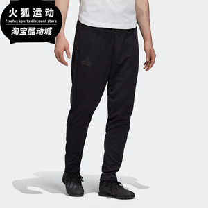 Adidas/阿迪达斯正品春季新款男子创造者足球运动长裤FU3659