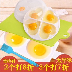 微波炉专用碗蒸蛋塑料煮蛋器煎蛋盒器皿煎蛋器模具鸡蛋加热蒸鸡蛋