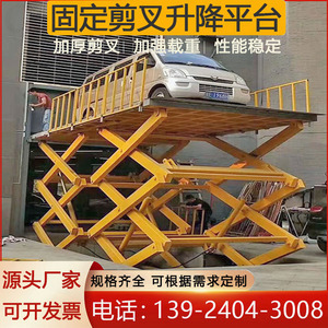 升降平台货运剪叉式升降机仓库货物提升机工业专用货梯电动升降台