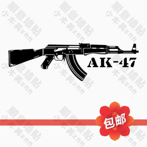 AK47冲锋枪械军事墙贴画卧室客厅壁纸玻璃PVC背景装饰镂空墙贴纸