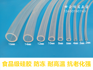 食品级硅胶软管硅橡胶水管耐高温耐寒2/3/4/5/6/8/10/阻燃硅胶管