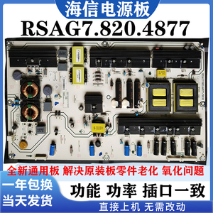 通用海信LED65K680X3DU LED65K560J3D电源板RSAG7.820.4877 5013
