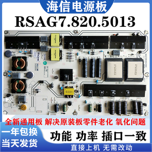 通用海信LED65K680X3DU 660X3D 65XT880G3DF电源板RSAG7.820.5013