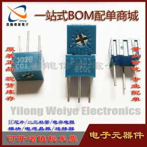 原装 3362P-1-103LF DIP3 可调电阻 单圈微调电位器 精密电位器