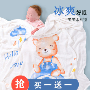 婴儿竹纤维冰丝毯子空调小被子bb宝宝盖毯夏季薄款儿童午睡夏凉被