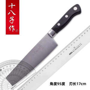 阳江十八子作 刀具 不锈钢多用刀 切菜刀 水果刀 切片刀 H310