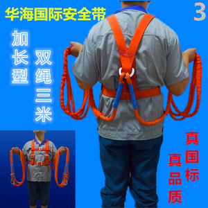 新款高空作业空调安装安全保险带双背肩绳小钩 半身三3米加长包邮