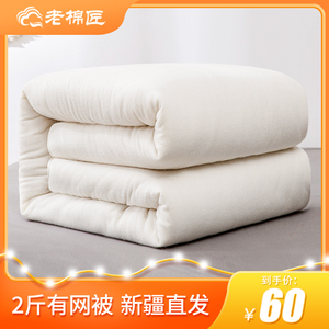 2斤新疆棉被芯被子棉花垫被褥子棉絮棉花被纯棉花空调夏凉被手工