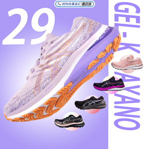 kayano29 30亚瑟士跑鞋女鞋asics官方专业减震支撑k30时白白真品