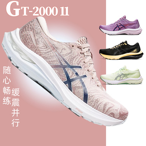 ASICS亚瑟士春季新品GT2000-12女子稳定支撑回弹透气缓震耐磨跑鞋