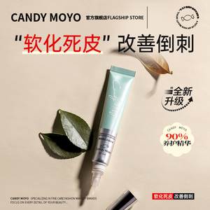 CandyMoyo指缘油营养笔美甲护甲油营养液指甲边缘手指防倒刺护理