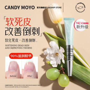 CandyMoyo指缘油营养笔美甲护甲油营养液指甲关节护理油受损再生