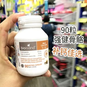 澳洲bioland儿童补钙牛乳钙bio婴幼儿佰澳朗德bioisand液体补钙片