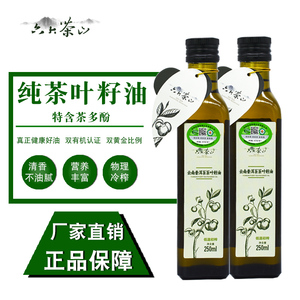 古树茶油有机普洱茶叶籽油一斤云南山茶油食用油精品野生茶籽油