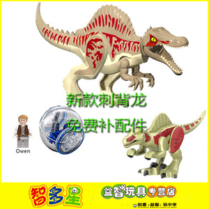 兼容乐高侏罗纪恐龙积木巨型棘背龙霸王龙脊龙暴王龙甲龙拼装玩具