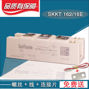 可控硅模SK块KT106/16E 晶闸管SKKT162 200A330A 57ASKKH西门康型