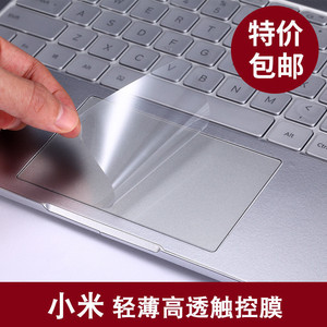 适用于小米游戏本air笔记本触控板保护贴膜13.3英寸12电脑pro贴纸