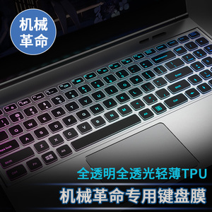 适用于机械革命深海幽灵z3air键盘保护膜蛟龙7e/5 z2 S2笔记本x10ti电脑x1钛坦PLUS14电脑s3 pro泰坦15按键贴