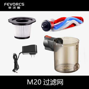 菲沃斯M20吸尘器配件