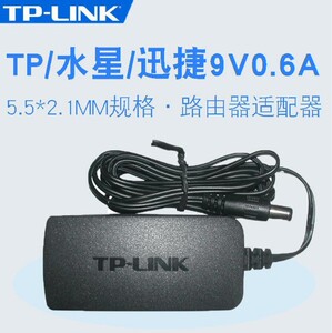 包邮TP-LINK无线路由器 9V0.6A电源适配器12V1A 水星交换机5V0.6A