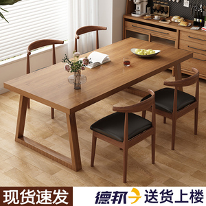 北欧餐桌小户型家用现代简约长方形实木腿吃饭桌子原木餐桌椅组合