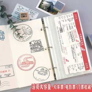 飞机火车电影票收藏相片袋演唱会景区门票收纳活页纪念卡夹册盖章