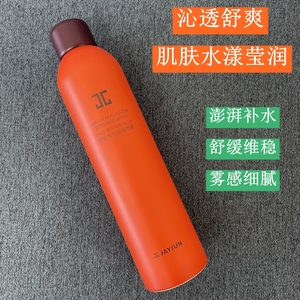 JAYJUN捷俊水光补水喷雾舒缓修护保湿爽肤水正品300ML抖音同款