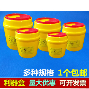 圆形利器盒锐器盒医院诊所用医疗器械垃圾桶黄色针筒盒1升2L3L8升