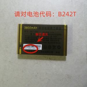 广信KINGSUN-EF39手机电池 金美捷B242T 金新X7全网通原装电池