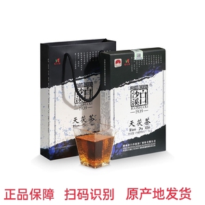 白沙溪金花天茯茶1kg 天尖手工制2020年茯砖茶一级料湖南安化黑茶