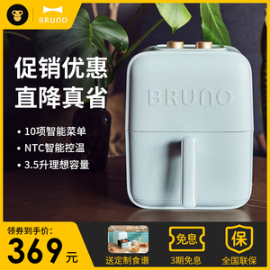 日本bruno空气无油电炸锅机家用全自动智能新款多功能大容量炸锅