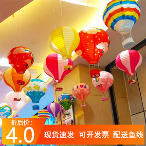 环创装饰热气球纸灯笼4S店幼儿园天花板商场教室走廊布置挂饰吊饰