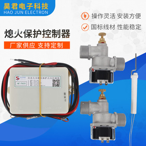 圣方科技点火器商用灶熄火保护猛火灶熄火保护高能延时控制装置