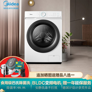 美的洗衣机10公斤全自动滚筒洗衣机家用变频洗烘一体大型高温除菌