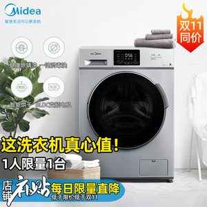 美的滚筒洗衣机全自动家用一级变频洗烘一体智能8/10公斤超薄烘干