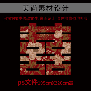 喜字牡丹花酒红色婚礼背景结婚舞台迎宾布置kt板psd设计素材80