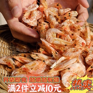 海的伴手礼 福建东山岛虾干 烤虾海鲜干货即食特产 250g