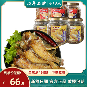林家铺子官方旗舰店深海黄花鱼罐头鱼肉168gX6罐即食香酥香辣整箱