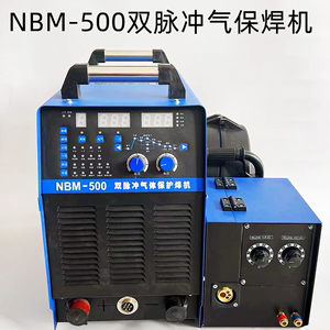 雄川双脉冲二保焊机工业级自动送丝铝合金NBM-500双脉冲气保焊机