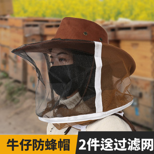 防蜂帽养蜜蜂防护帽牛仔防蜂帽防火面纱网防蜜蜂头罩养蜂工具包邮