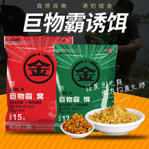 金龙鱼饵 巨物霸窝1000g 巨无霸腥香320g