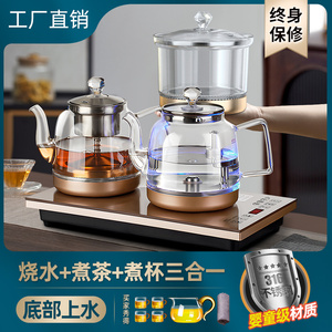 烧水壶全自动底部上水电茶炉蒸汽喷淋煮茶器茶台嵌入保温一体茶具