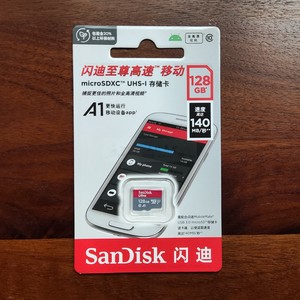 SanDisk闪迪128G手机class10至尊高速TF卡MicroSDHC安防监控128GB