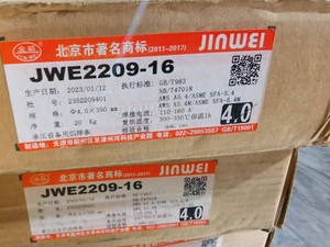 北京金威焊材JWE2209-16双相不锈钢电焊条2205焊接3.2-4.0mm