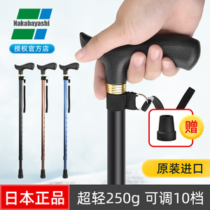 日本仲林老人超轻伸缩拐杖 便携手杖 铝合金拐棍老年防滑台湾进口