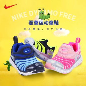 Nike/耐克毛毛虫男女儿童鞋毛毛虫运动鞋中童大童中小学生跑步鞋