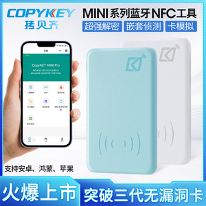 新款nfc电梯卡门禁卡复制器id/ic卡通用读写机拷贝齐三代卡解密码