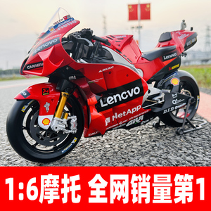 杜卡迪motogp大号1:6摩托车模型机车收藏仿真合金大型1/6摆件车模