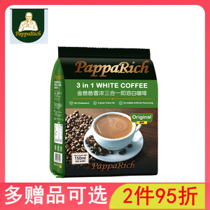 马来西亚进口 金爸爸香浓三合一速溶白咖啡粉480g袋装 (12条*40g)